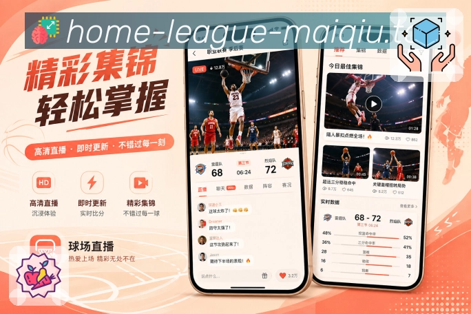 买球站 体育赛事 APP 下载图
