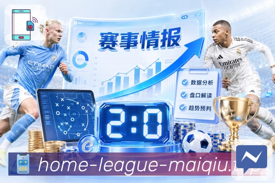 实时比分