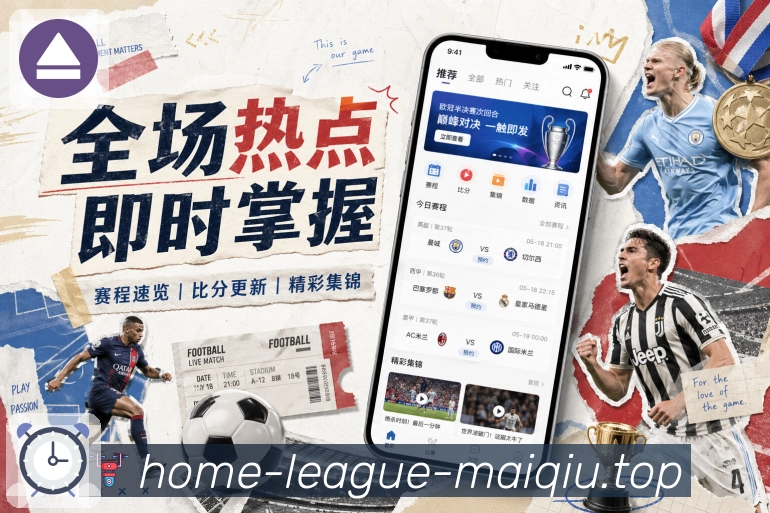 回放集锦
